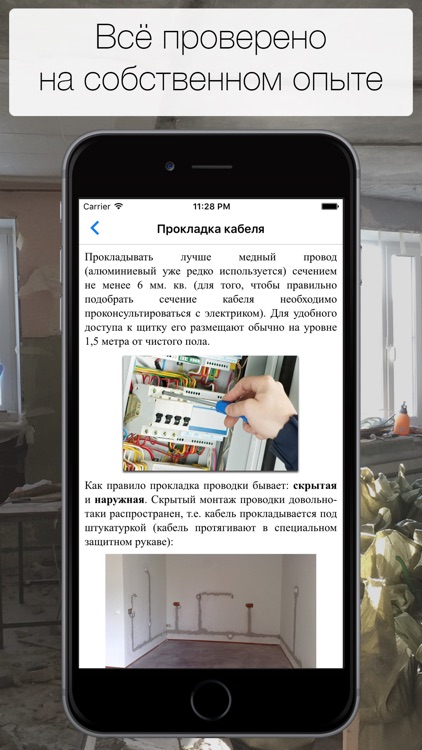 Ремонт screenshot-3