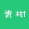 小青柑，能够让您记录每一天的饮食情况；同时记录您希望留存的精美食谱！有了小青柑，生活更加美好！