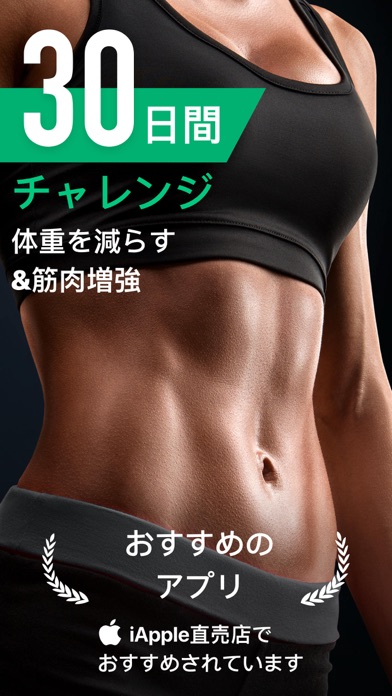 自宅で30日間フィットネスチャレンジ Iphoneアプリ Applion