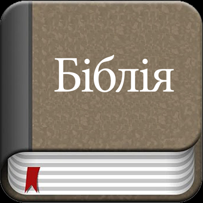 Ukrainian Bible - Bible2all