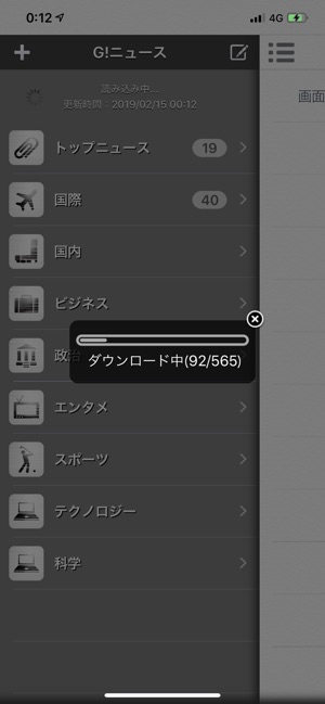 G!ニュース(圖3)-速報App