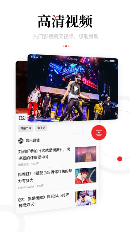 一点资讯(官方版)-时事热点新闻资讯 screenshot-3