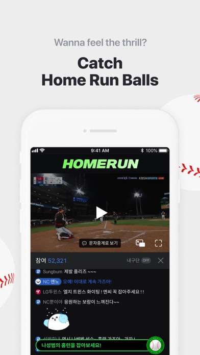 페이지(PAIGE) - 야구를 더 재미있게 screenshot 4
