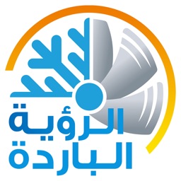 الرؤية الباردة