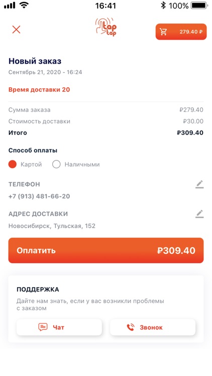 TapTap - доставка продуктов