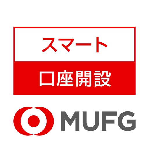 スマート口座開設 三菱ufj銀行 By Mufg Bank Ltd