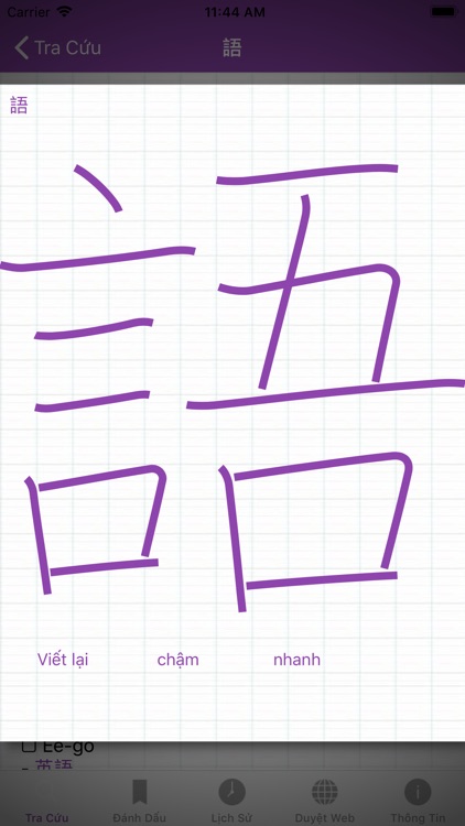 JVEDict - Từ điển Nhật việt screenshot-5