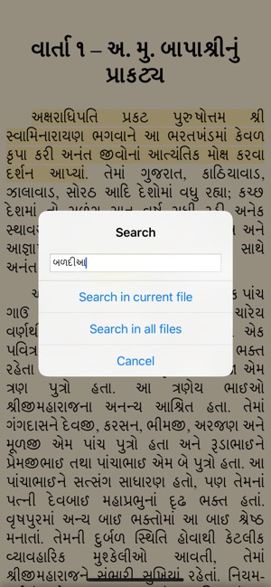 Abjibapanu Jivancharitra(圖5)-速報App