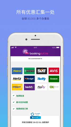 Bookingautos(圖2)-速報App