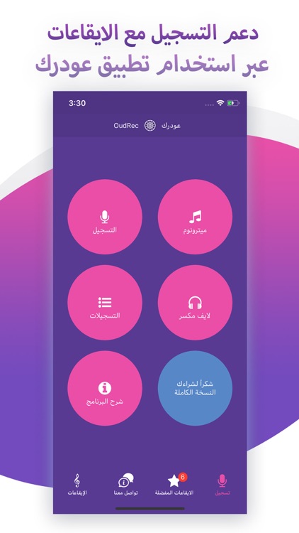 O&D - طبلة وعود screenshot-4