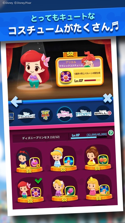 ディズニー ポップタウン screenshot-5