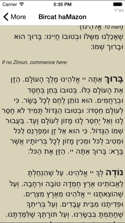 Jewish Calendar - CalJ screenshot-3
