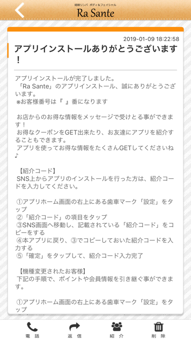 【公式】経路リンパ ボディ＆フェイシャルRaSante screenshot 2