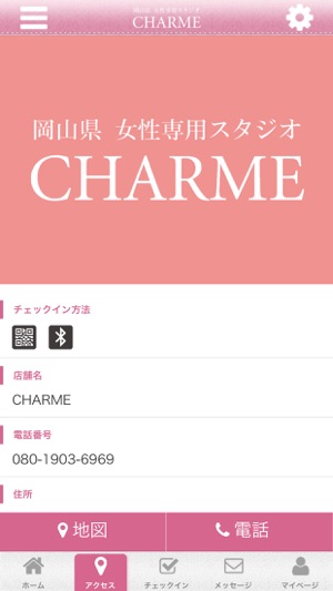 CHARME シャルム 公式アプリ(圖4)-速報App