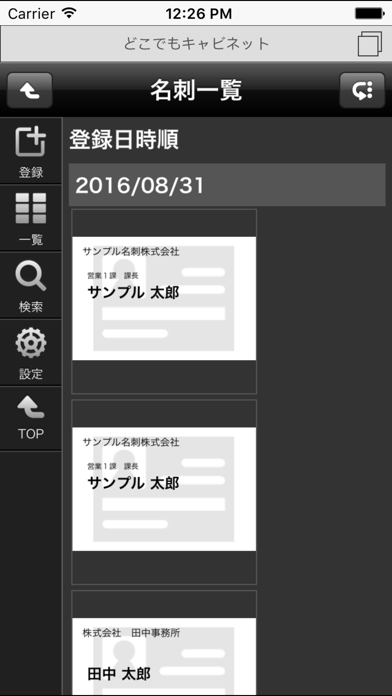 どこキャビ専用ブラウザ Iphoneアプリ Applion