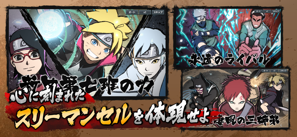 Naruto X Boruto 忍者tribes Overview Apple App Store Japan