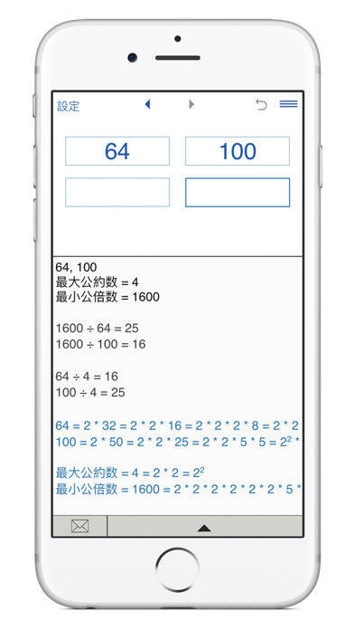 最大公約数と最小公倍数 計算機 Iphoneアプリ Applion