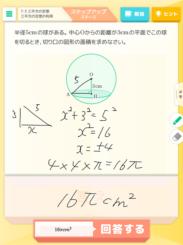 Qubena 小学算数 中学数学 On The App Store