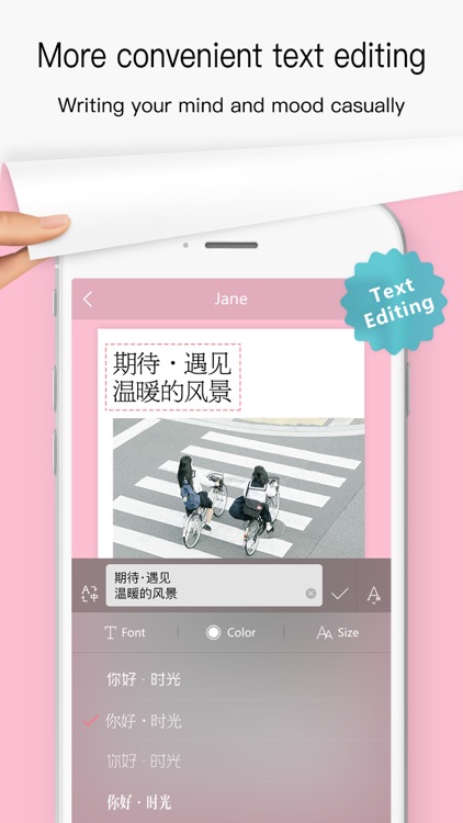 简拼 Jane screenshot-7