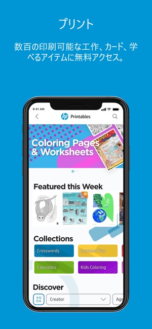Hp Smart をapp Storeで Hp Smart をapp Storeで