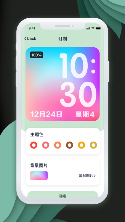 颜控时钟-主屏幕日历时钟小组件 screenshot-3