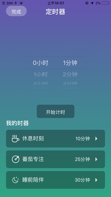 静乐 - 助眠,减压,专注,冥想 screenshot-3