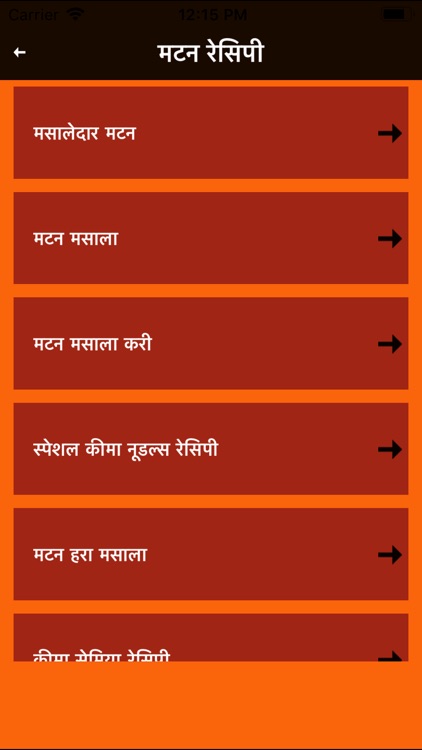 Indian Food Recipes In hIndi screenshot-7