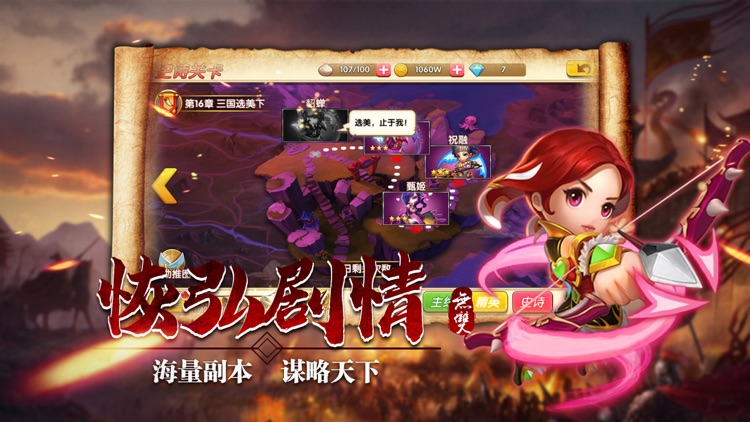 卧龙无双传 – 经典三国卡牌策略巨作 screenshot-3