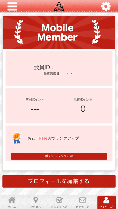 秀春 オフィシャルアプリ screenshot 3