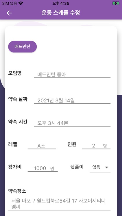 써포츠 screenshot-6