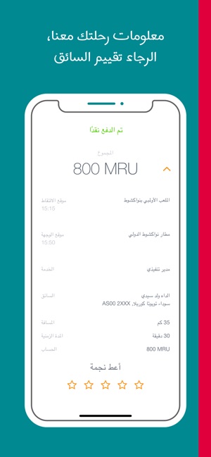 Asfar أسفار- Car Booking App(圖5)-速報App