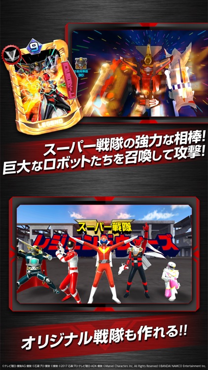 スーパー戦隊レジェンドウォーズ screenshot-4