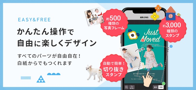 つむぐポストカード 写真挨拶状 はがき作成アプリ をapp Storeで