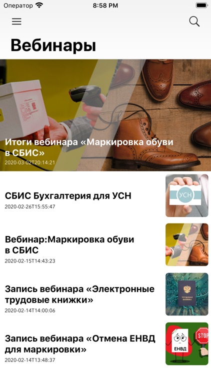 БизТех - бизнес новости screenshot-3