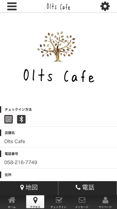 Olts Cafe screenshot 4