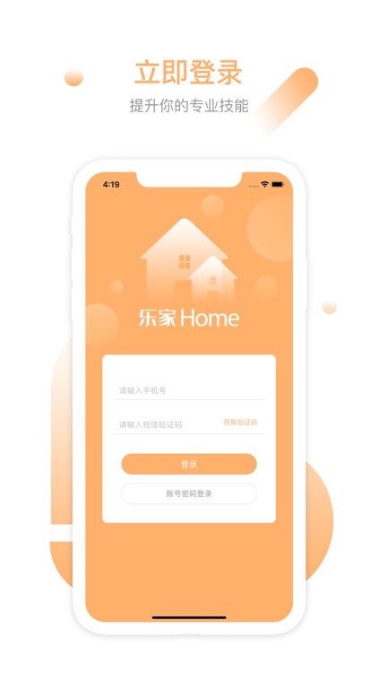 乐家home