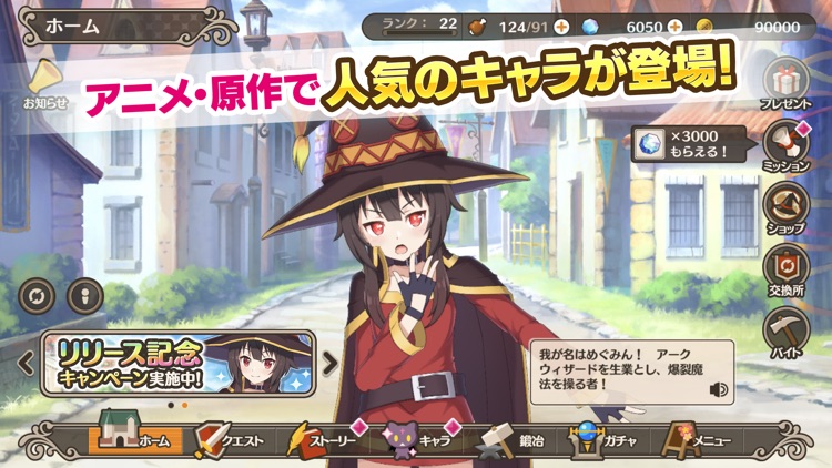 この素晴らしい世界に祝福を!ファンタスティックデイズ