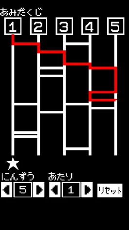 Game screenshot あみだくじ(シンプル) mod apk