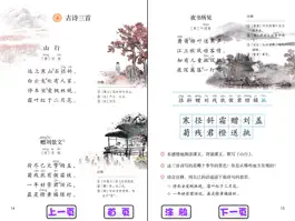 Game screenshot 小学语文三年级上册 apk
