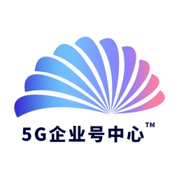 5G企业号