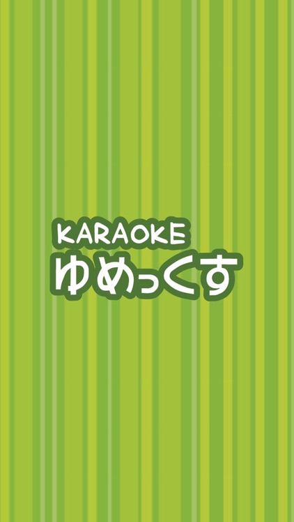 KARAOKE ゆめっくす 苫小牧店・石狩店