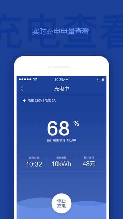 浙江卓泰充电 screenshot-3
