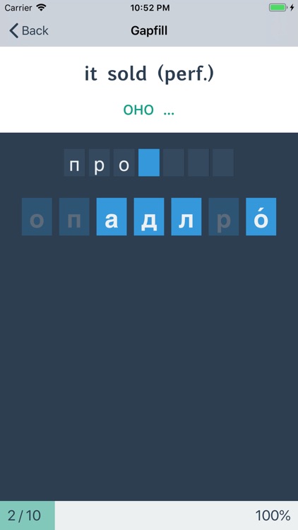 Russian Verb Blitz screenshot-7