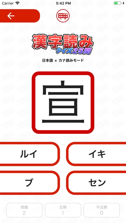 Kanji Reader screenshot-7