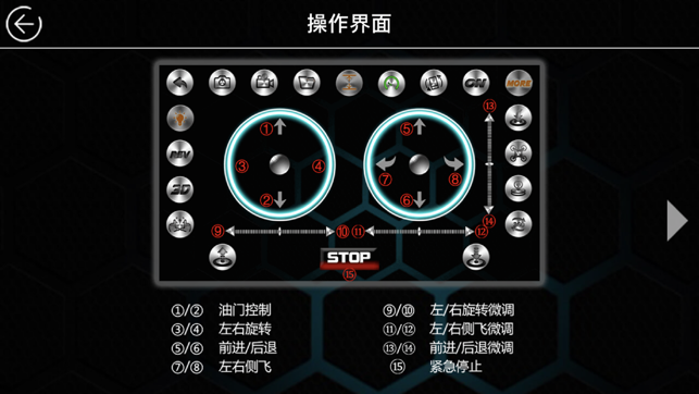 HT-FPV(圖4)-速報App