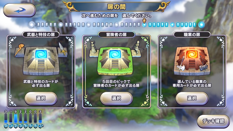 ドラゴンクエストライバルズ エース screenshot-8