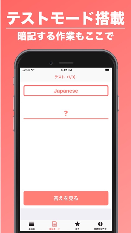 自分で作成する英単語帳 By Kazuya Kobayashi