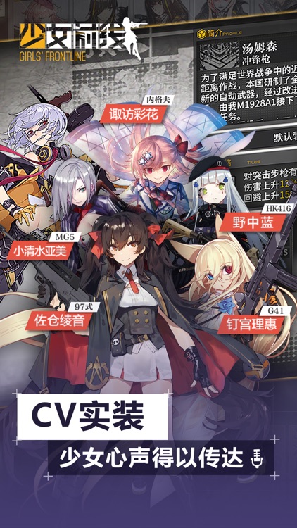 少女前线-二次元枪娘养成战术手游 screenshot-4