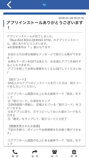 Blue Bird BOULDERING GYM(圖2)-速報App