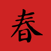 春之节 - 遇见年味